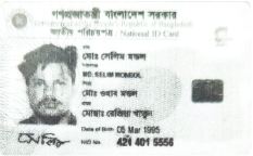 Image of মো: সেলিম  মন্ডল